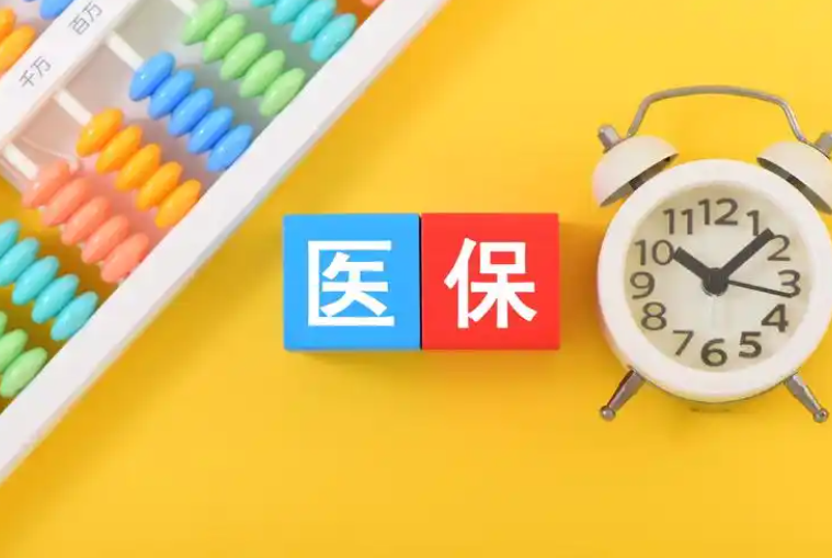 南山医保取现中介怎么取？全流程拆解
